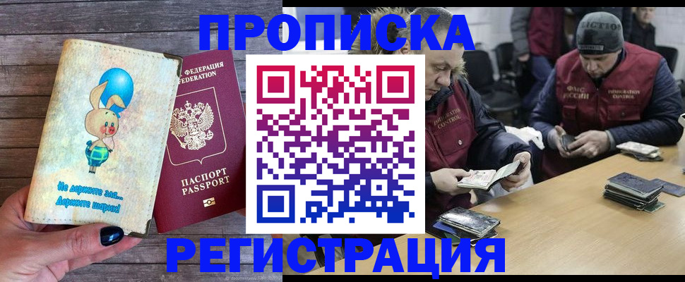временная регистрация госуслуги в Липецкая области