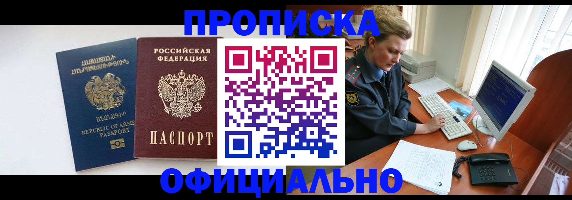 временная регистрация адрес в Липецкая области