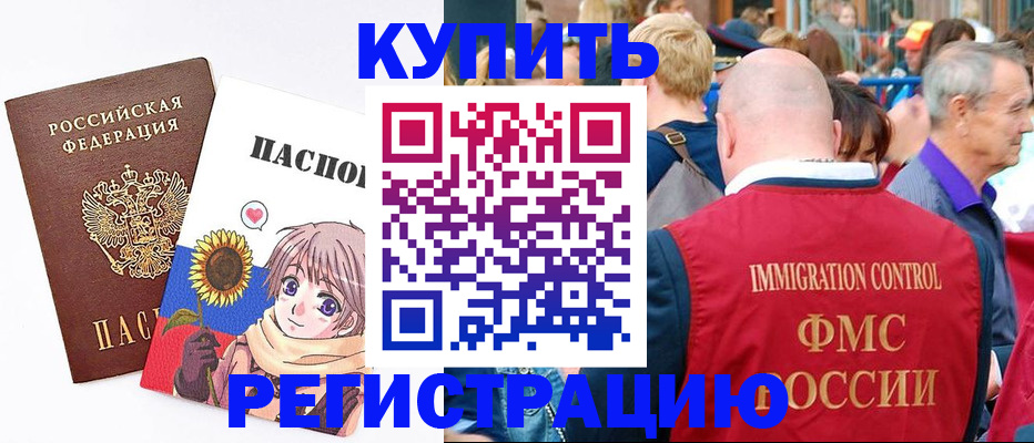 миграционный учет в Липецкая области