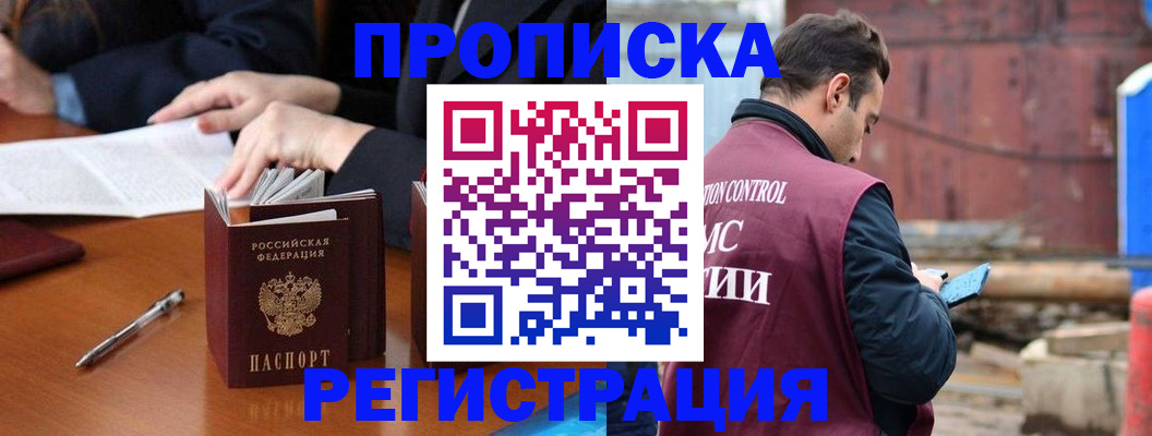 временная регистрация адрес в Липецкая области