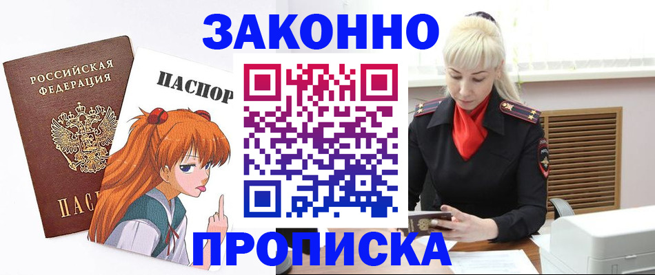 пропишу в квартире в Липецкая области