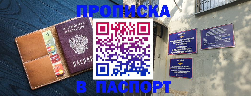 временная регистрация для школы в Липецкая области